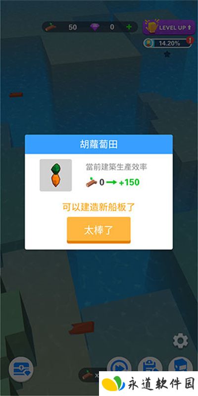 造个方舟