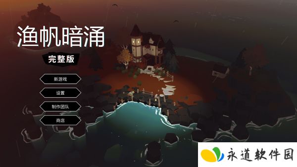 渔帆暗涌2025