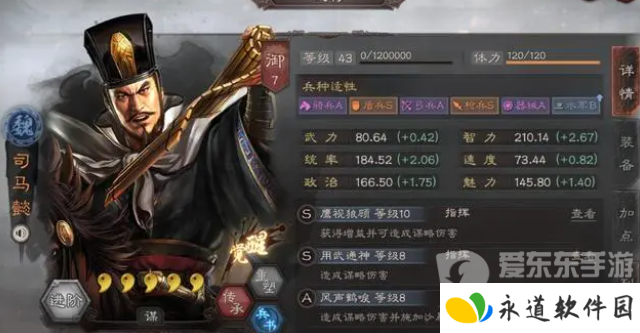 三国志战略版司马懿平民搭配什么战法 司马懿平民战法搭配