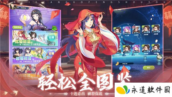 三国online