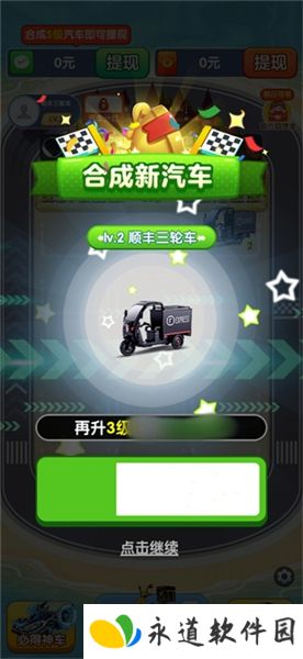 人生首富