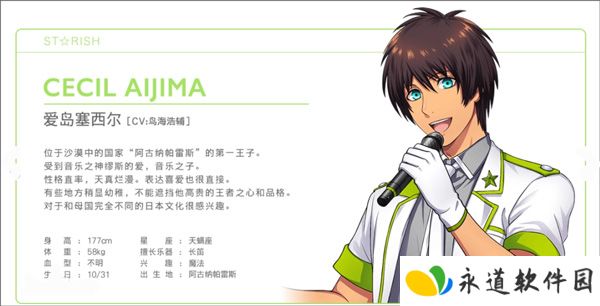 歌之王子殿下