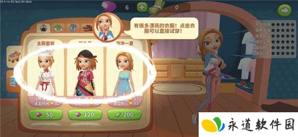 模拟舌尖上的小镇