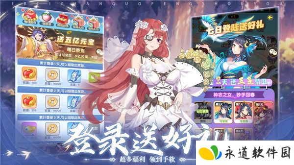 三国online