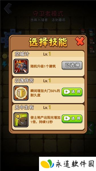 僵尸大作战