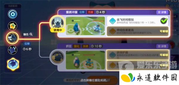 宝可梦大集结卡比兽怎么玩 卡比兽技能搭配