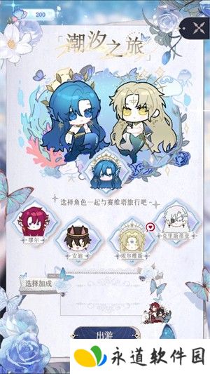 海潮之汐