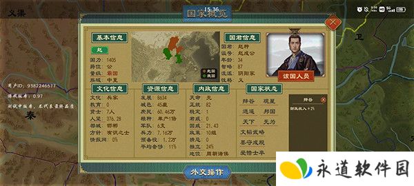 大周列国志手机版