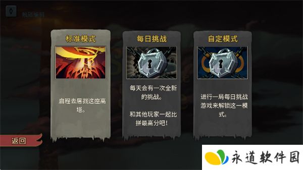 战斗尖塔2025