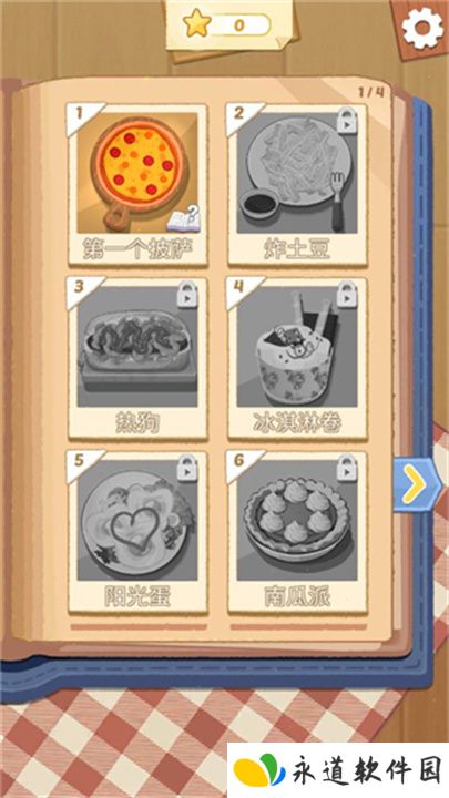 烹饪王国