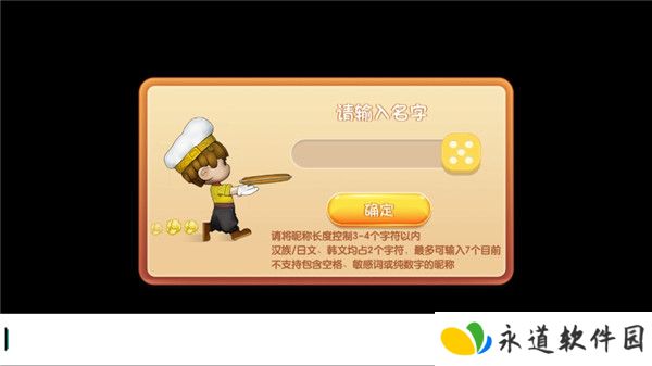 速速料理王