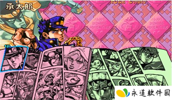 JOJO未来遗产