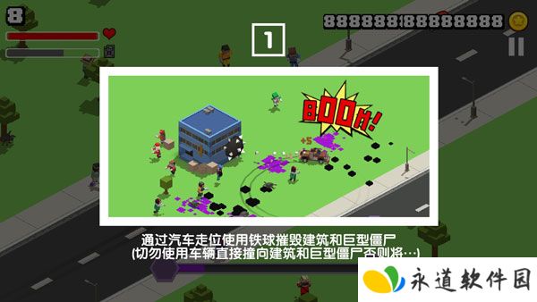 粉碎僵尸城