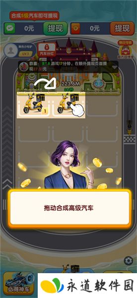 人生首富
