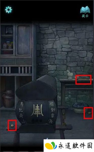 封门村