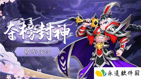 幻想封神online