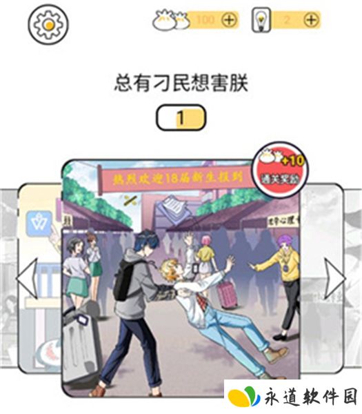 他和他的时光游戏