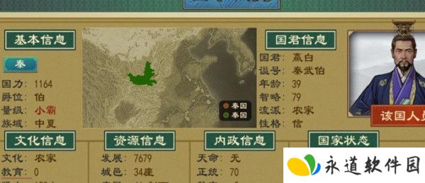 大周列国志手机版