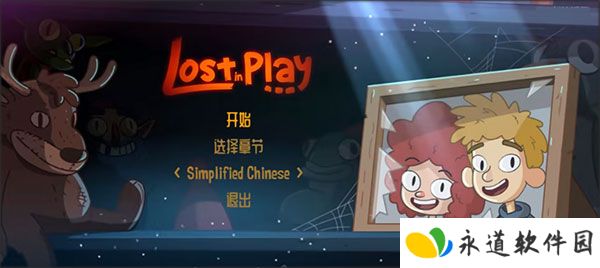 误入歧途