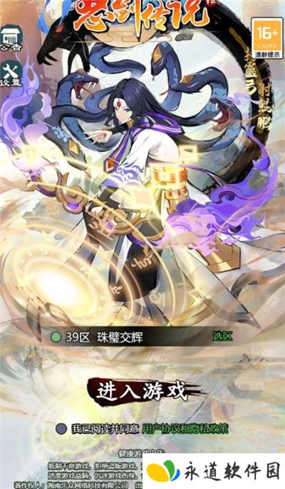 怒剑传说安卓版