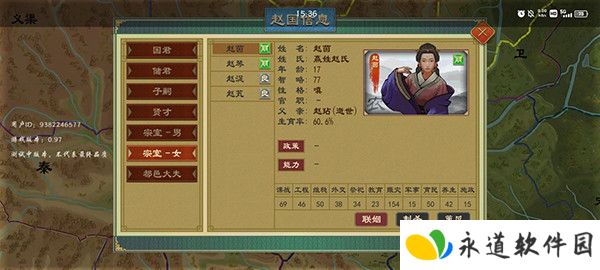 大周列国志手机版