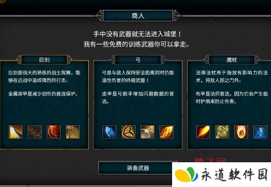Tormentis地下城游戏手机版