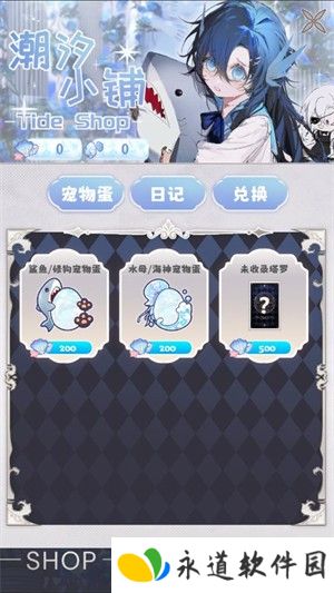 海潮之汐