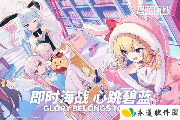 碧蓝航线GM版