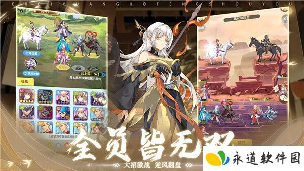 三国online