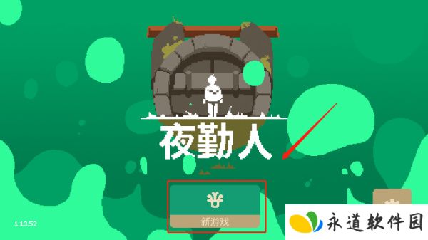 夜勤人安卓