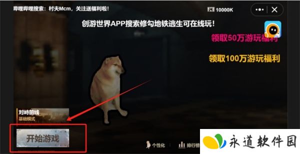 狗子突围逃生