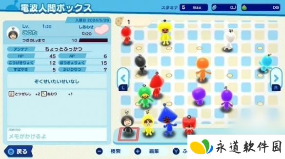 新电波人间