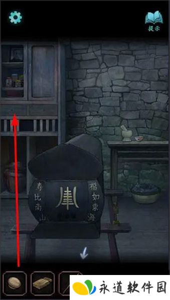 封门村