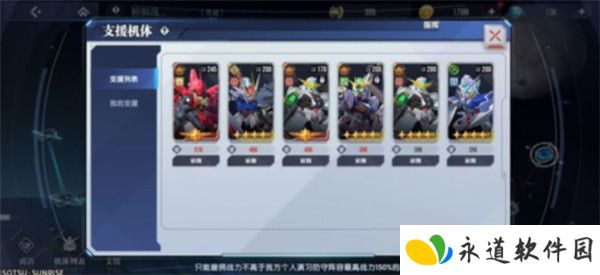 高达钢铁之诗