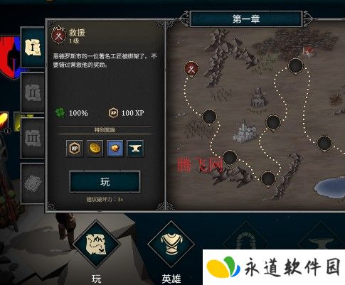 Tormentis地下城游戏手机版