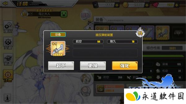 碧蓝航线GM版