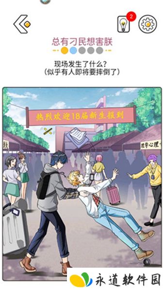 他和他的时光游戏
