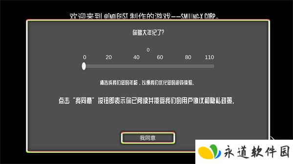 微笑x公司