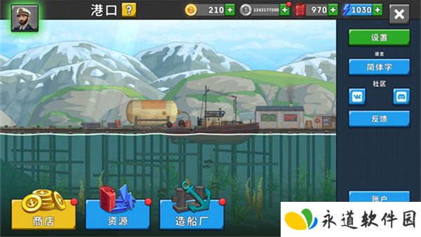 船舶模拟器单机版