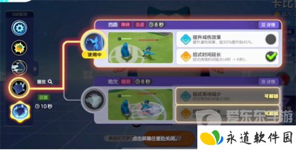 宝可梦大集结卡比兽怎么玩 卡比兽技能搭配