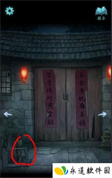 封门村