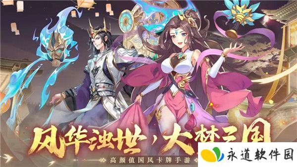 三国online