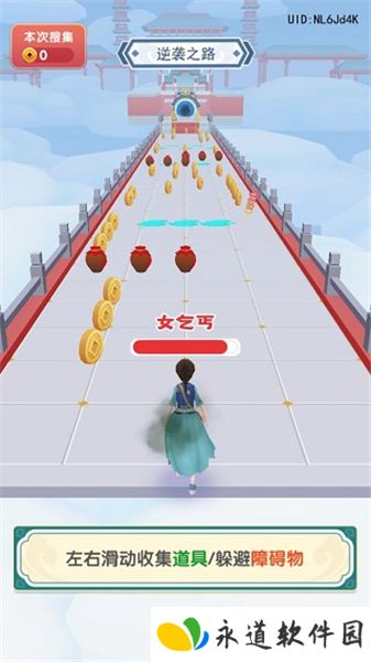 女皇冲冲冲