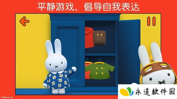米菲的世界完整版