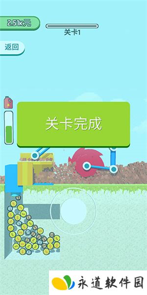 拆迁大师