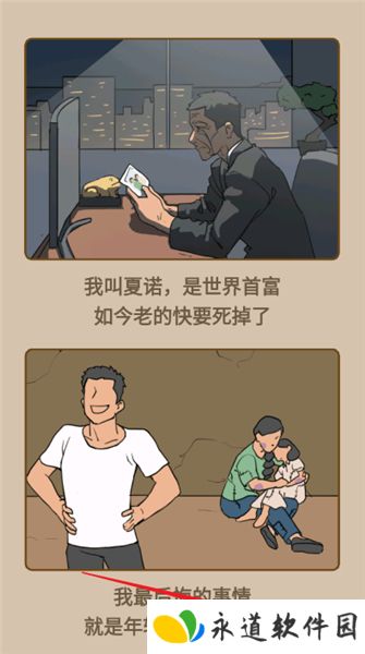 重生改造逆袭