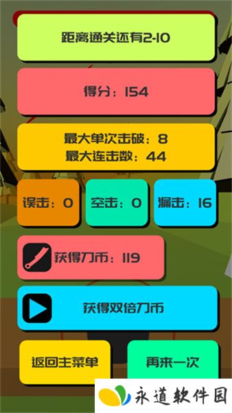时间斩击