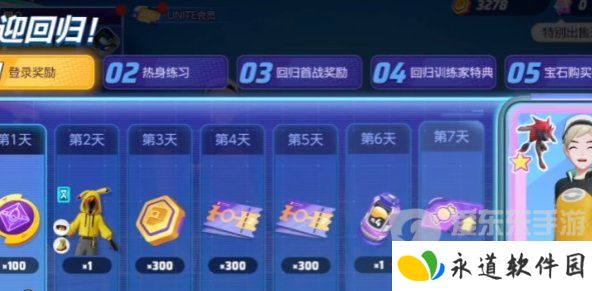 宝可梦大集结回归奖励要多少天 回归奖励领取介绍