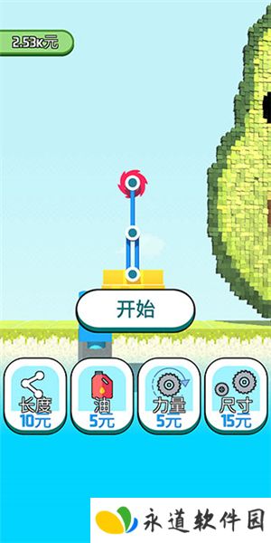 拆迁大师
