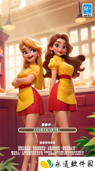 破产闺蜜